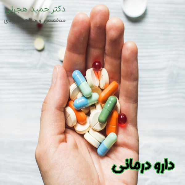 دارو درمانی