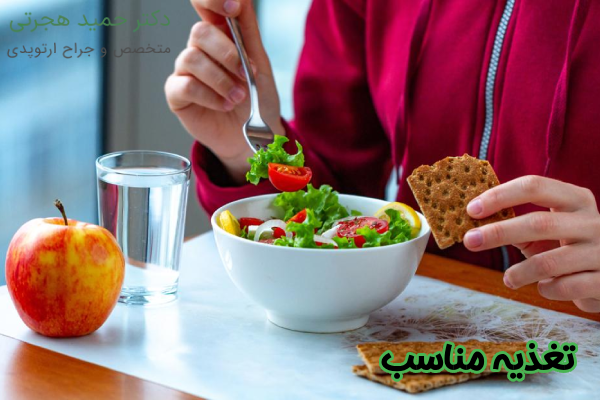 تغذیه مناسب